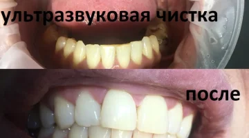 Стоматологическая клиника WELL CLINIC на проспекте Космонавтов изображение 2